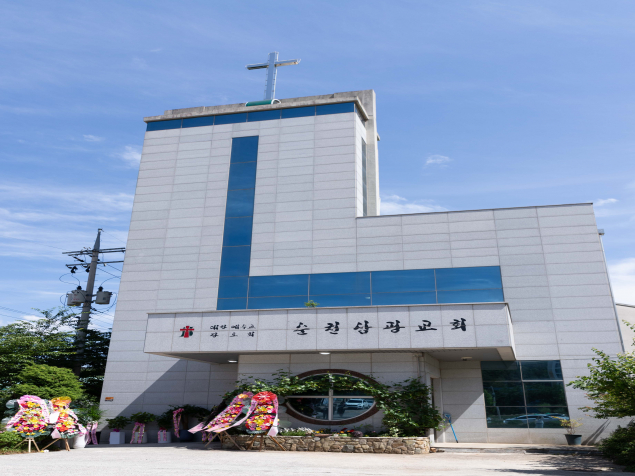 순천삼광교회 